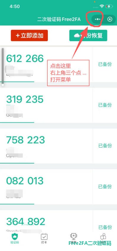 小程序右上角三个点“...”按钮的位置，点开就是操作菜单