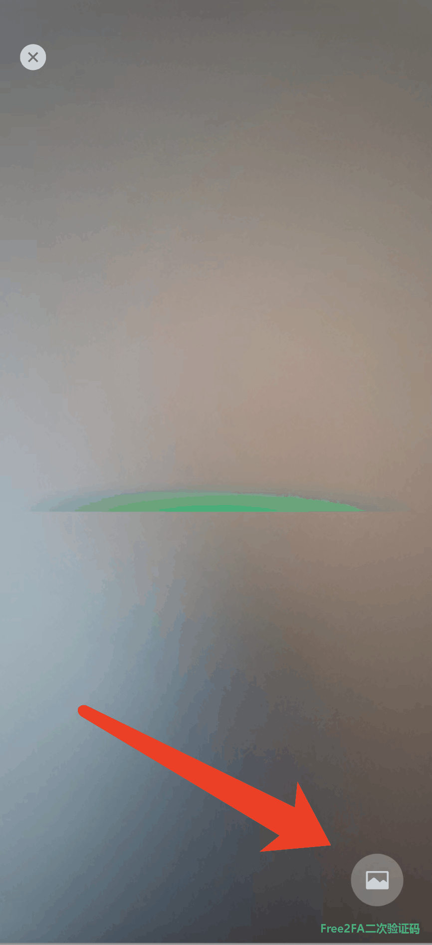 免费二次验证码小程序扫码添加页面右下角的「相册」按钮，可从相册选二维码识别