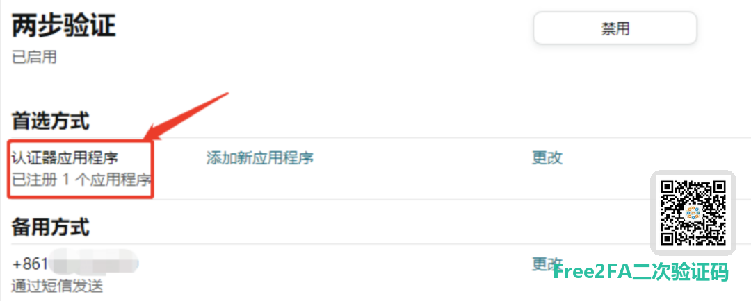 亚马逊登录设置页里的两步验证设置入口