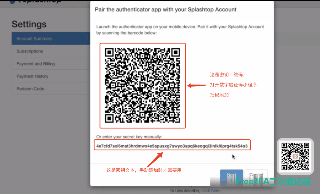 免费二次验证码小程序扫码添加页面，扫描 Splashtop 页面上的二维码